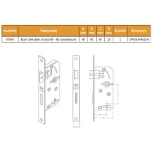 domus lock econ 83940 dimensions