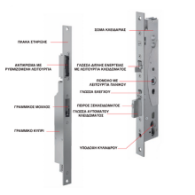 eff eff mediator lock