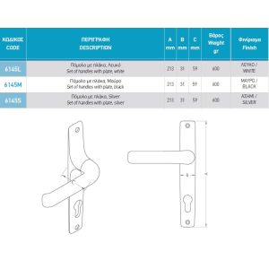 domus-handle-set-6145-dimensions-new2