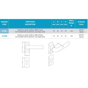 domus_handles_6150_dimensions_new1
