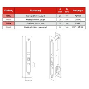 domus kliklok 7610 aluminium lock dimensions