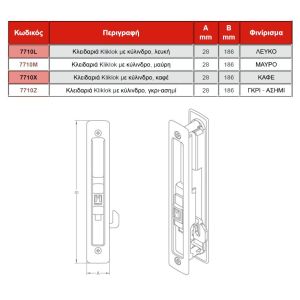 domus kliklok 7710 aluminium lock dimensions