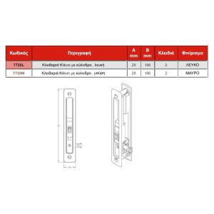 domus kliklon 7720 aluminium lock dimensions