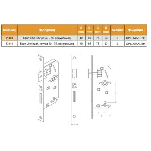 domus lock econ 81140 dimensions