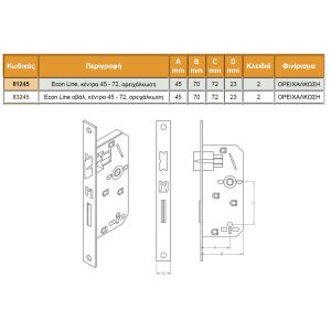 domus lock econ 81245 dimensions