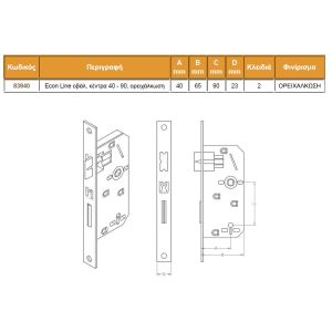 domus lock econ 83940 dimensions