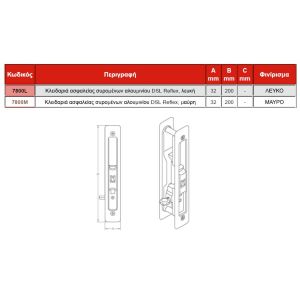 domus dsl reflex 7800 aluminium lock dimensions