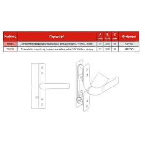 domus dsl reflex 7900 aluminium lock dimensions